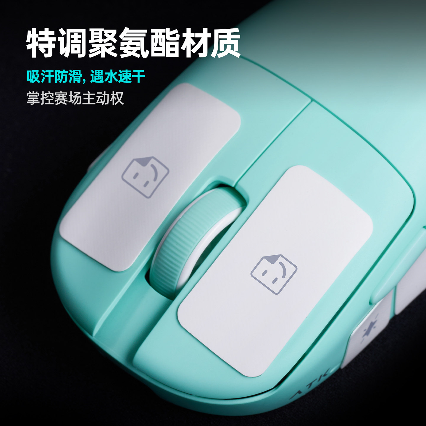 ATK GEAR – bande adhésive univ - Esports Gaming Gear avis et prix